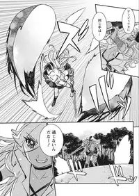 Namaiki! 2018-02 [Digital]