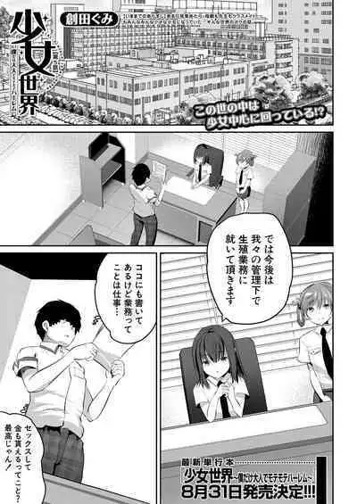 COMIC Mugen Tensei 2023-09