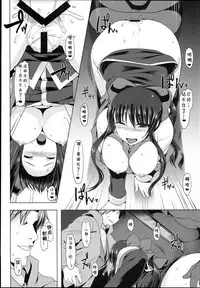 (C85) [Ruiketsuan (Namidame)] Anal Mai Roku (Kanon) [Chinese]