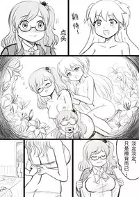 [Y.ssanoha] 椰蓉转学 漫画 [Chinese]
