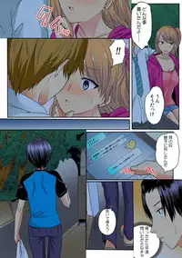 [Minami Chisato] Ore, Hajimete dakara Yasashiku Shite Kure! Ch. 3