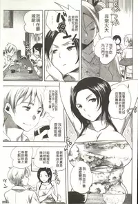 [Jakou Nezumi] Android wa H na Yume o Miru ka? [Chinese]