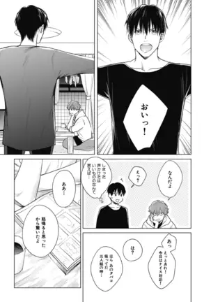 Adam no Rokkotsu v01