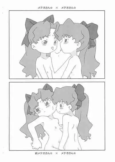 [Toorisugari (Kari)] Meteo-san-bon (Cosmic Baton Girl Comet-san)