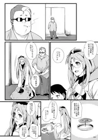 (COMIC1☆8) [Monmo Bokujou (Uron Rei)] Shuyaku ha Watashi yo!! (SENGOKU COLLECTION)