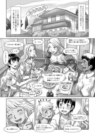 Sekai Iku Iku Excite