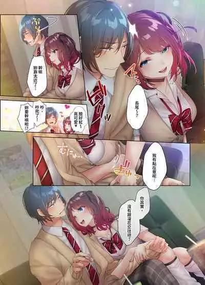 和素顏辣妹揮汗性交～與素顏及身體都很純潔的她洗岩盤浴～ 1-7話