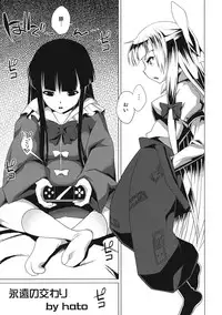 (Reitaisai 11) [YOMOTHUHIRASAKA, Heart's nest (bbsacon, hato)] Kougetsu no Duo (Touhou Project)