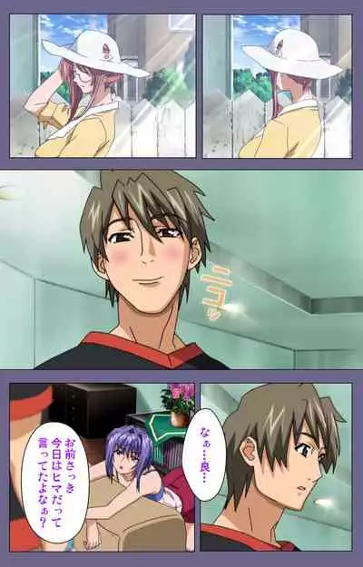 Hitozuma Kasumi-san Kanzenban