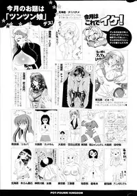 COMIC Potpourri Club 2013-03