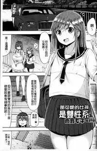 [Teterun] MuchiMuchi Dobyuu! [Chinese]