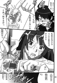 (SC45) [Shioya (Shioya Maico)] Hitagi Kanikatari (Bakemonogatari)