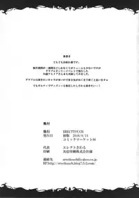 (C90) [ERECT TOUCH (Erect Sawaru)] THE DOGS (Granblue Fantasy)