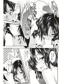 COMIC Kairakuten BEAST 2018-07 [Digital]