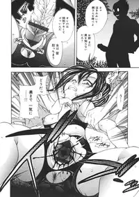 [Matsutou Tomoki] Hametsu Kairo