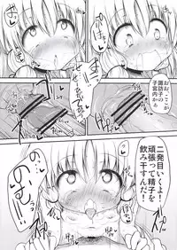 (Kouroumu 6) [Marked-two (Maa-kun)] Onedari Suwako-chan (Touhou Project)