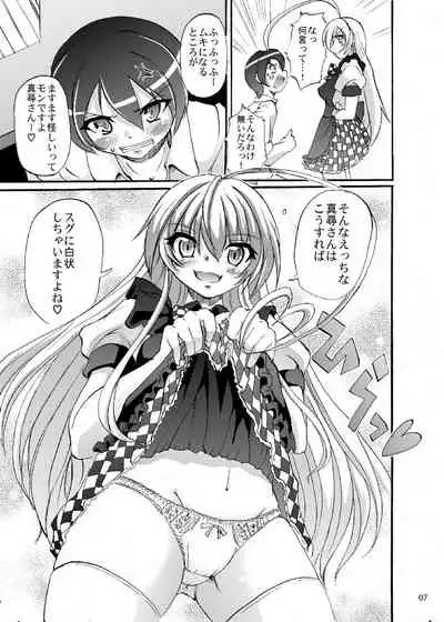 [Jinsei Yokosuberi. (Alexi Laiho)] Super Nyaruko-chan Time!! 2 (Haiyore! Nyaruko-san) [Digital]