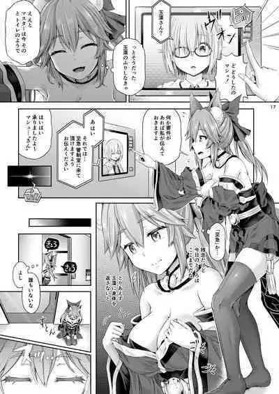 [Dschinghis Khan no Tamanegi wa Ore no Yome (Taniguchi-san)] Kimi -Tamamo no Mae- ni Naru 1.5 Reprinted (Fate/Grand Order) [Digital]