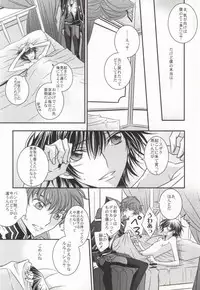 [TROMPELOEIL (Yoshimura)] Boku no Utsukushii Hito Dakara (CODE GEASS: Lelouch of the Rebellion)