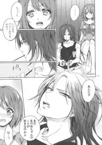 (C86) [Aimaimoko (Saotome Mokono)] Nightmare Mermaid (Puella Magi Madoka Magica)