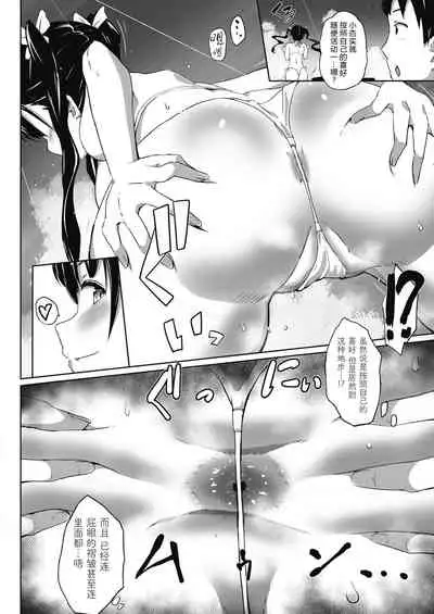 [Mance] Bust Shot! (COMIC HOTMILK 2021-09) [Chinese] [夏威夷中分裤个人汉化] [Digital]