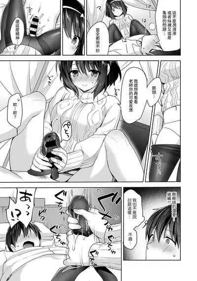 [Fuyuichi Monme] Amayakashi Jouzu no Nagasato-san ~ Hokenshitsu de Yoshi Yoshi Ecchi!~ Ch. 1-13 [Chinese] [裸單騎漢化]