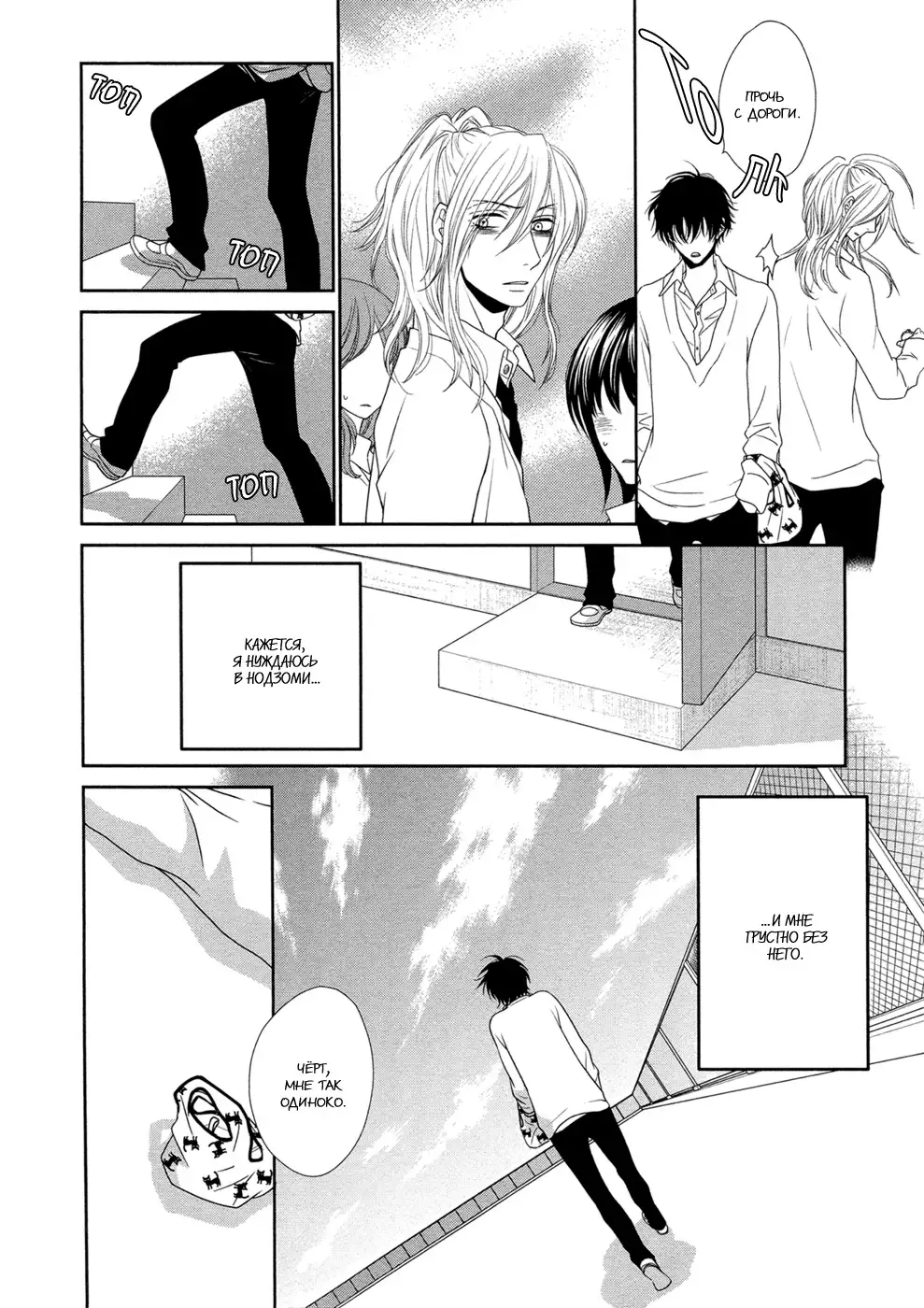 Himananode Hajimete Mimashita