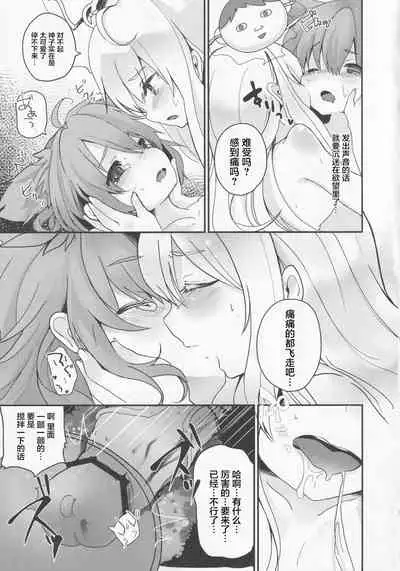 (Kouroumu 9) [Dot Eito, Kedama Gyuunyuu (Sawayaka Samehada, Kedama)] Milk Kokonatsu Royal Tea 1/2 (Touhou Project) [Chinese] [靴下汉化组]