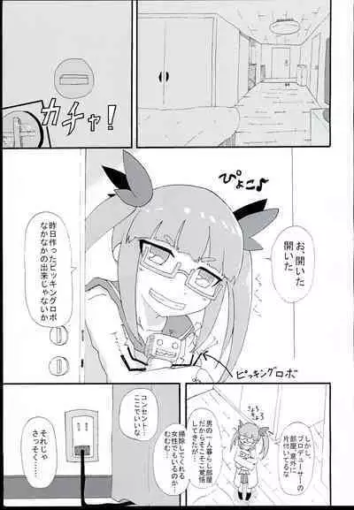 (Utahime Teien 11) [Kyuuzan Daigaku (TKDASH)] Akiha Mata Aeru yo ne (THE IDOLM@STER CINDERELLA GIRLS)