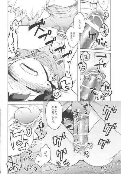 Izuku Wakarase Korosu