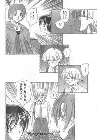 COMIC CanDoll 2008-03 Vol. 50