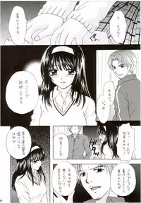 (C65) [PERFECT CRIME (REDRUM)] You and Me Make Love 7th