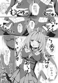 (Reitaisai 12) [Nijusei (Kanchela)] Binbou na no wa Warui Koto. (Touhou Project)