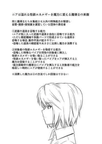 [Tsujimoto An (Tsujimoto Junpei)] Keiji Harumi (Zenpen) Ponytail wo Hodoitara