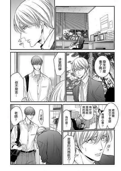 anta wa ore no omegadaro | 你是我的Omega吧 1-9