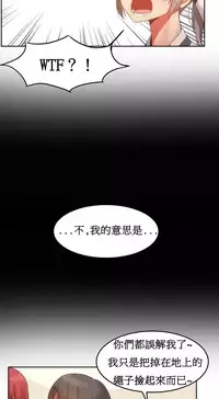 [Mx2J] Hahri's Lumpy Boardhouse Ch. 0~31【委員長個人漢化】（持續更新）