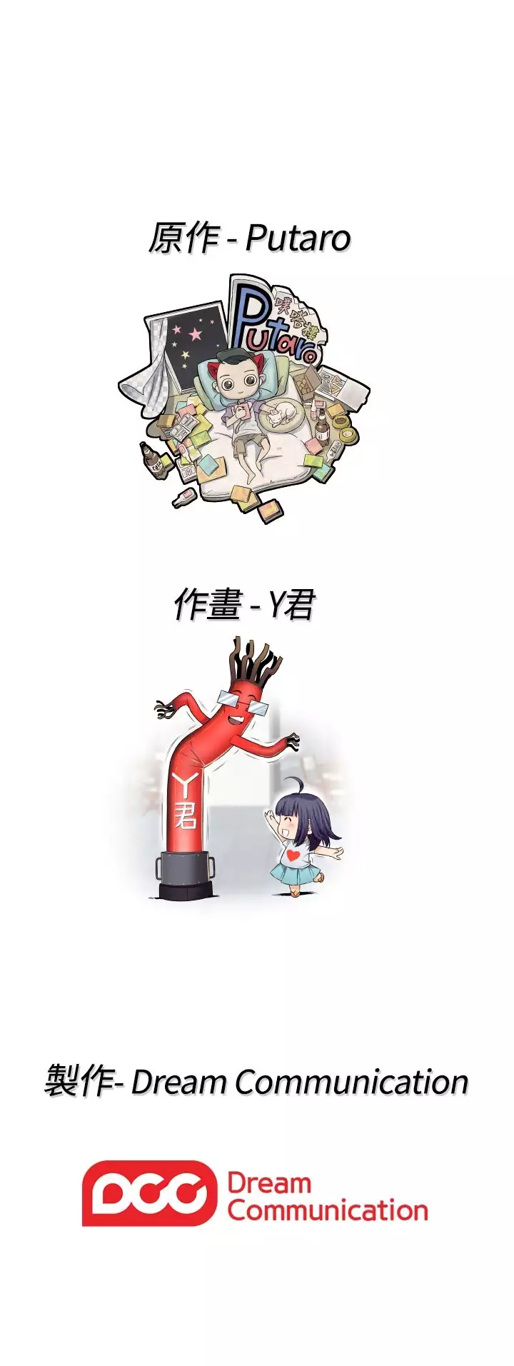 H-Campus H校园<第2季> ch.41-46