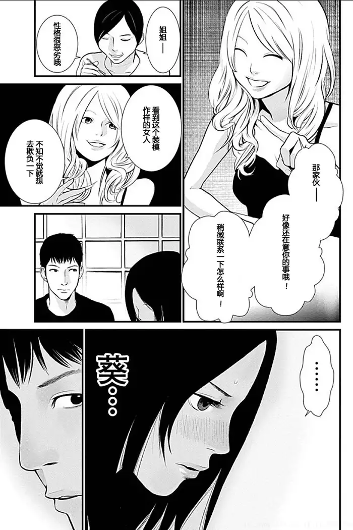 Anata no Oku-san Moraimasu - I'm gonna steal your wife. Ch.1-9