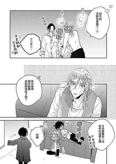 嶋老师太可爱了我忍不住