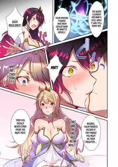 How to rescue the Demon King