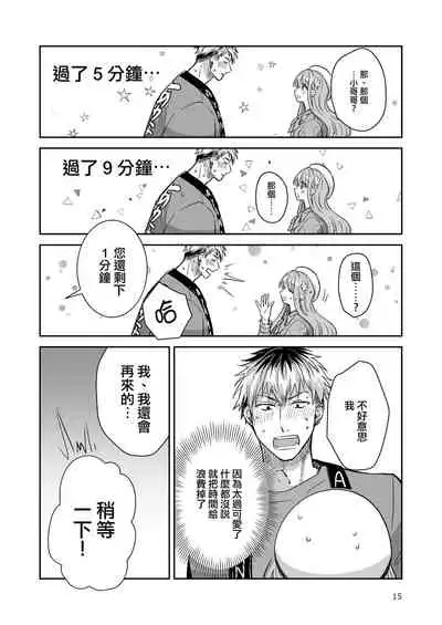 Otokonoko Idol Zenin Baritachi Keikaku vol 2 - Ayanan to Motoyan DolOta no Baai