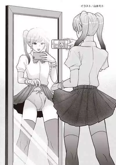 Manga de Furikaeru Otokonoko 10-nenshi