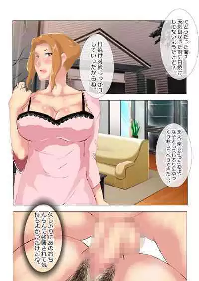 Netorare Onna Kyoushi Soushuuhen 8