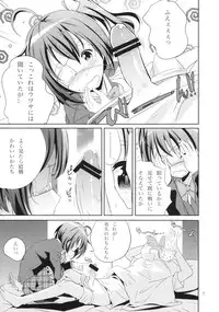 (C83) [Nylon 100% (Nylon)] Dark Flame Master ni Onegai (Various)