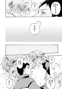 [Anthology] Sportsman no Dankon to Boy's Love [Digital]