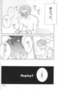 (C73) [FourLeavesClover (Various)] DolceVita (Final Fantasy XI)