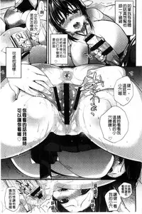 [Shindou] Hatsujou Days | 發情的日子 [Chinese]