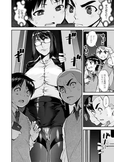 Dosukebe Onee-san Seitsuu Nikki