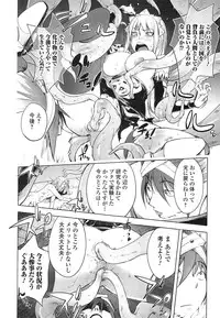 Comic Toutetsu 2014-10 Vol. 1
