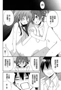 (CSP6) [ciaociao (Araki Kanao)] KANTAI MARCH (Kantai Collection -KanColle-) [Chinese] [CE家族社]